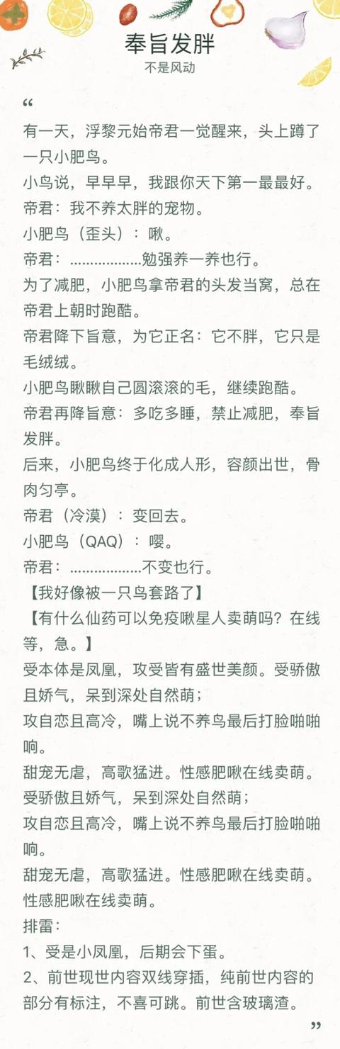 男主是糙汉的古代宠甜文(推四本主角是小妖精小神仙的古代萌宠甜文)(2)