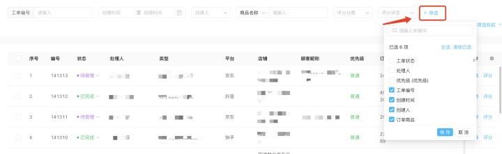 交互设计十大可用性原则实例(交互设计中的四大策略)(5)