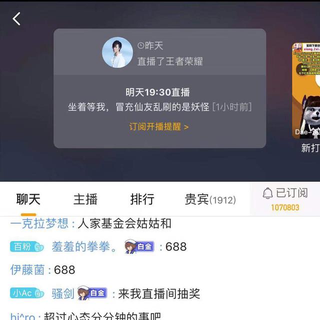 张大仙虎牙直播时间表(张大仙入驻虎牙688)(3)