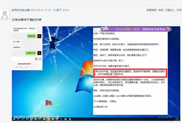 张大仙虎牙直播时间表(张大仙入驻虎牙688)(5)