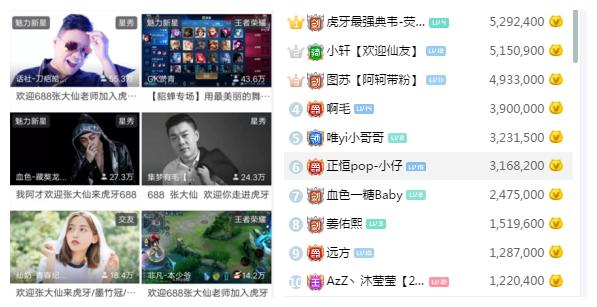 张大仙虎牙直播时间表(张大仙入驻虎牙688)(4)