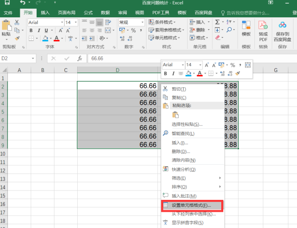 excel取整函数,excel向上取整函数是什么图10