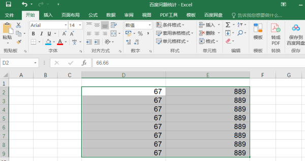 excel取整函数,excel向上取整函数是什么图15