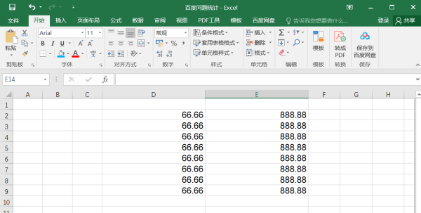 excel取整函数,excel向上取整函数是什么图9