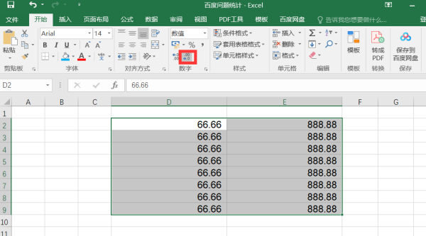 excel取整函数,excel向上取整函数是什么图14