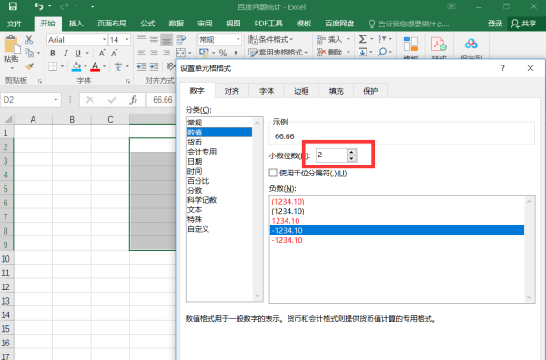 excel取整函数,excel向上取整函数是什么图11