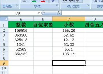 excel取整函数,excel向上取整函数是什么图16
