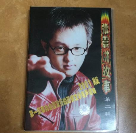 张震讲鬼故事100篇合集(鬼故事大师张震卷土重来)(3)