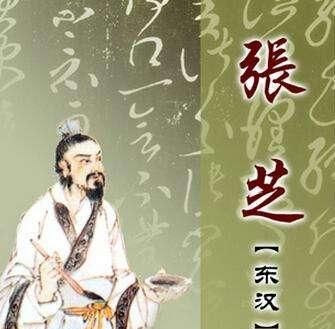 画圣吴道子是哪朝人,”书圣“王羲之;”画圣“吴道子;”史圣“司马迁,还有哪些圣人?图4