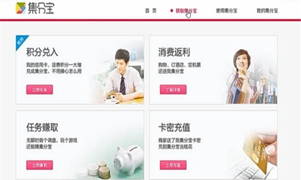 集分宝有什么用,支付宝里面的集分宝是什么意思呢?图5