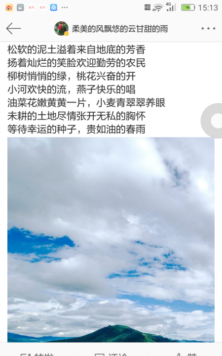 关于油菜花的唯美短句,描写油菜花的优美句子有哪些图4