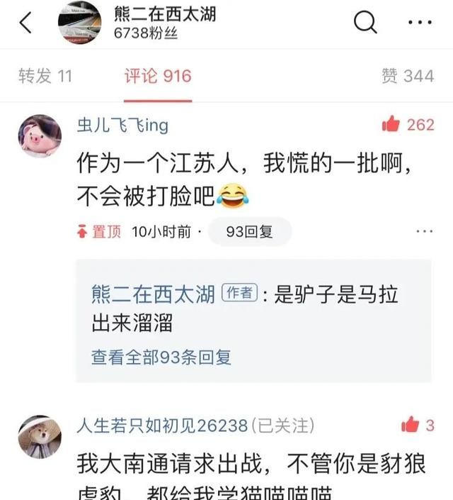 江苏十三太保,江苏十三太保都是哪些城市名你们知道吗?图9