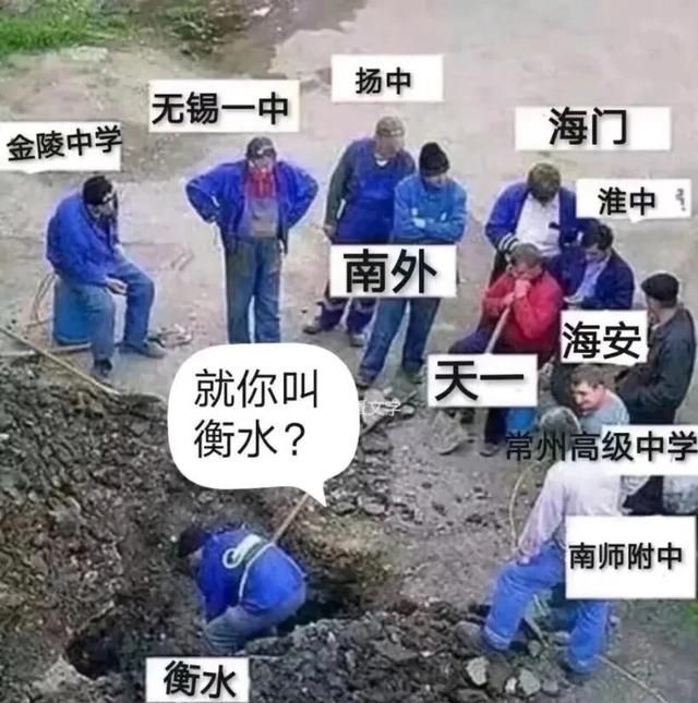 江苏十三太保,江苏十三太保都是哪些城市名你们知道吗?图7