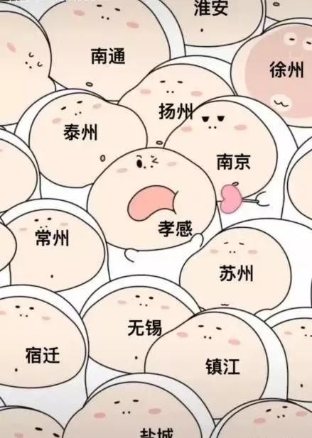 江苏十三太保,江苏十三太保都是哪些城市名你们知道吗?图4