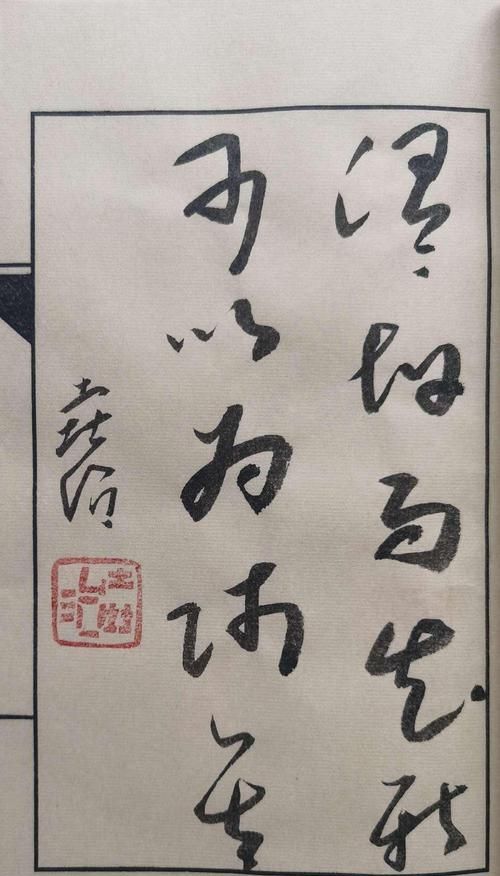 必有近忧的上一句是什么