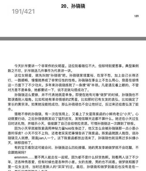 421事件在哪里看:蔡徐坤42事件是什么