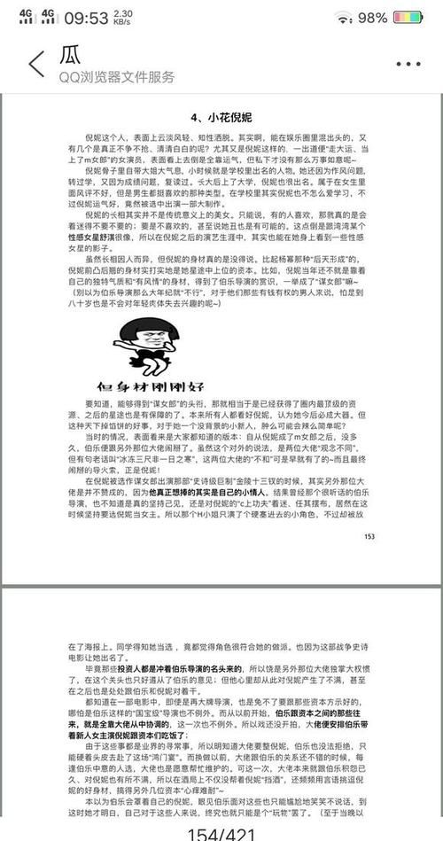 421事件在哪里看:42事件是什么