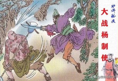 鲁智深打得过史文恭吗（鲁智深vs武松单挑谁赢更厉害）