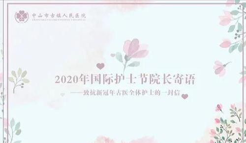 护士节送女朋友花简短的祝福语