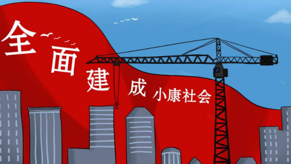 中国将实现什么目标,2050年我国要实现什么图3