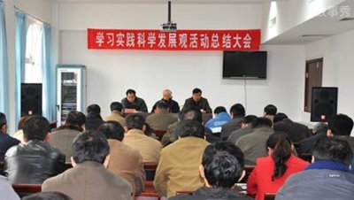 ​科学发展观的核心是什么？