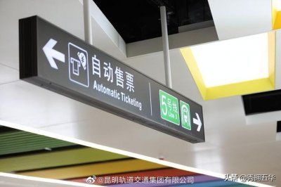 ​地铁线路图昆明5号线（5号线来了快上车）