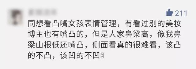 凸嘴整形方法(做好表情管理比化妆修饰效果更好)(6)