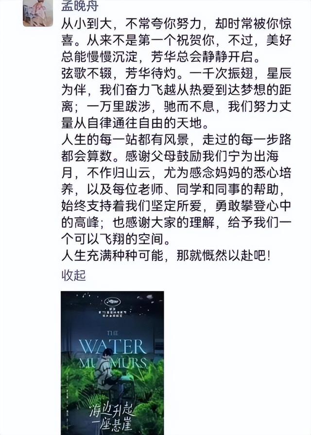 华为孟晚舟女士最新消息(华为老总二女儿参演短片获奖)(4)