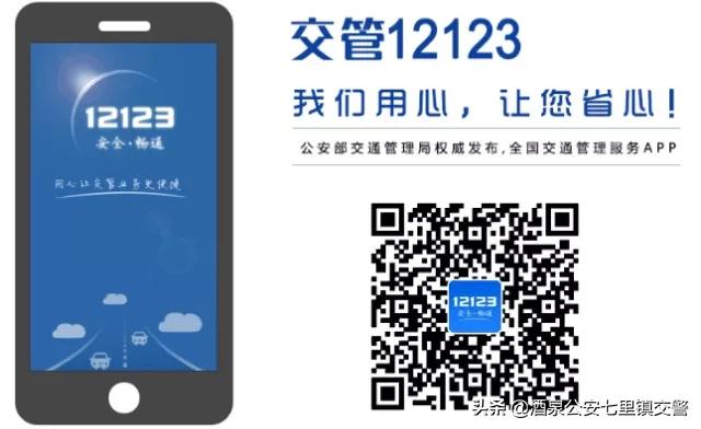 交管12123官方网站如何登录(注册操作流程图解)(2)