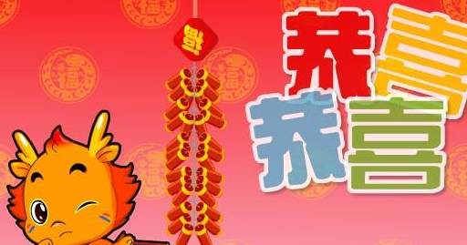 迎新年的乐曲有哪些,新年喜气洋洋的乐曲有哪些图10