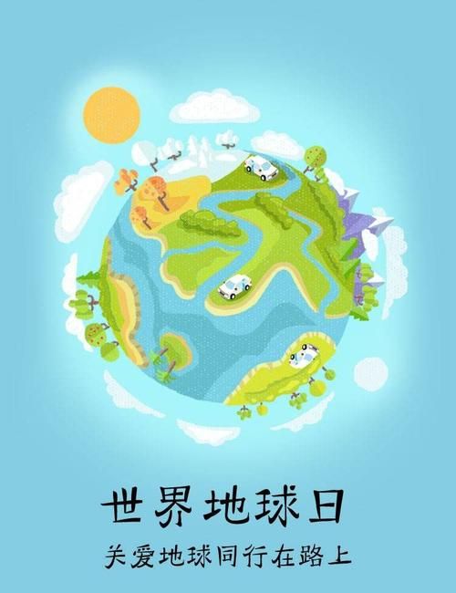 世界地球日是一项世界性的环境保护活动:世界地球日即每年的4月22日是一项世界性的什么保护运动