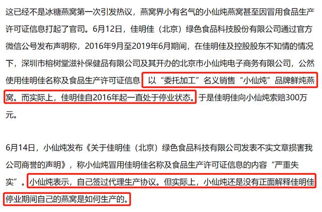 网上卖的燕窝有那么多功效吗（燕窝成本不足1元）(12)