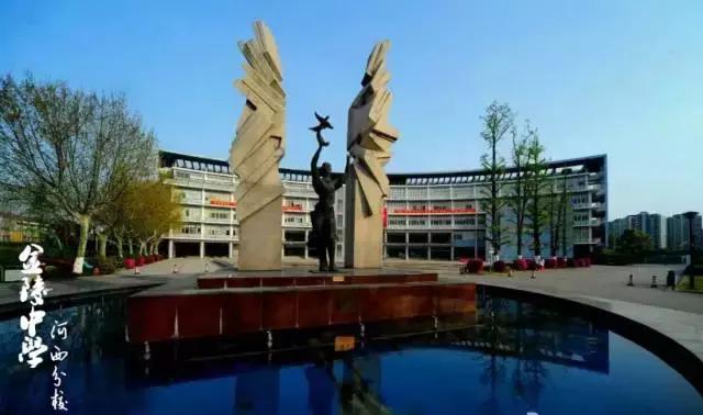 金陵中学本部与河西分校(金陵中学河西分校要在全国出名了)(7)