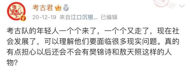 三星堆再曝新发现说明什么?三星堆又双叒上热搜(14)