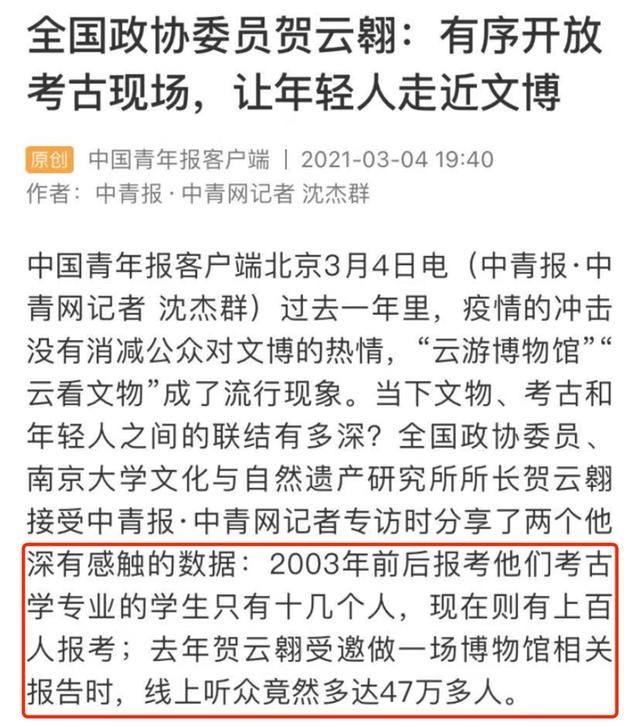 三星堆再曝新发现说明什么?三星堆又双叒上热搜(24)