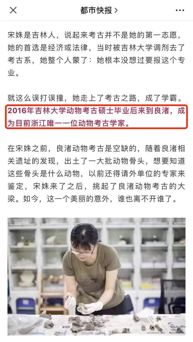 三星堆再曝新发现说明什么?三星堆又双叒上热搜(21)