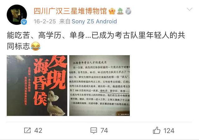 三星堆再曝新发现说明什么?三星堆又双叒上热搜(17)