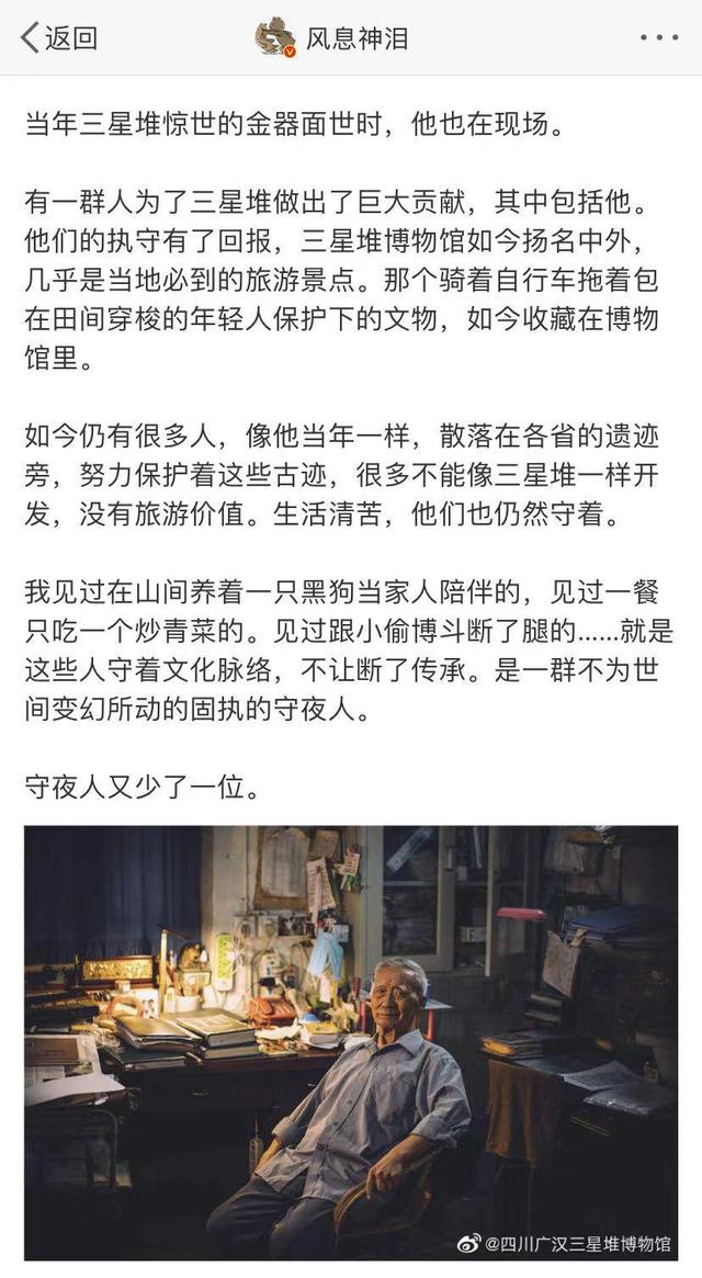 三星堆再曝新发现说明什么?三星堆又双叒上热搜(13)