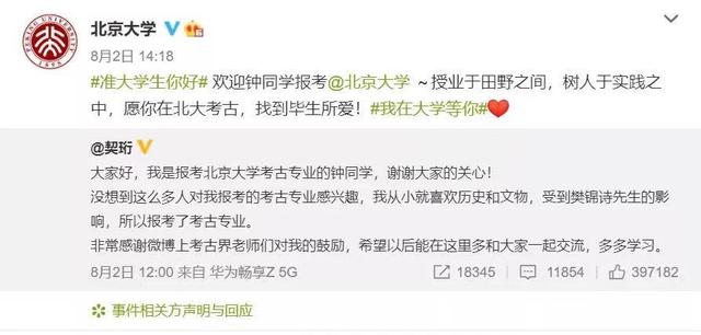 三星堆再曝新发现说明什么?三星堆又双叒上热搜(19)