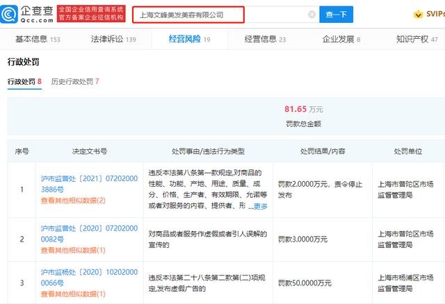 文峰公司官方被立案调查（34老板开天眼）(2)