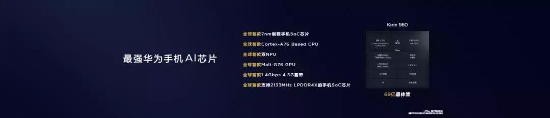 华为mate20报价国行 3999元起华为Mate20系列国内发布(2)