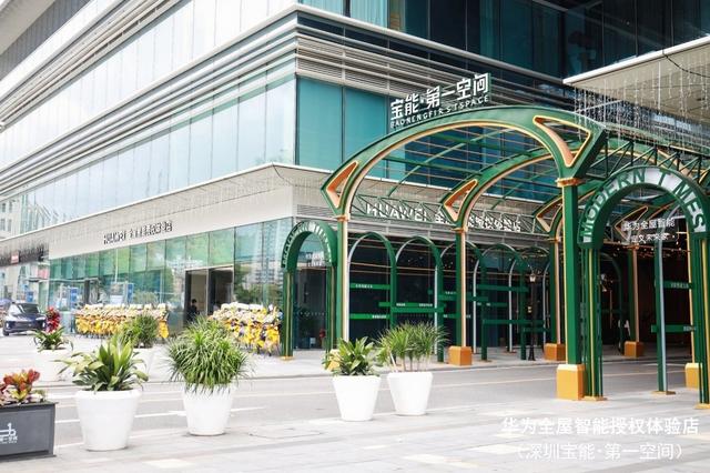 华为新战略全屋智能(华为全屋智能升级)(3)