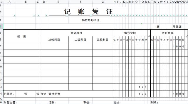 电子版记账凭证表格制作（用Excel巧做记账凭证.doc）(3)