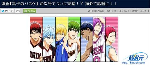 黑子的篮球漫画(人气漫画黑子的篮球下周完结)(3)