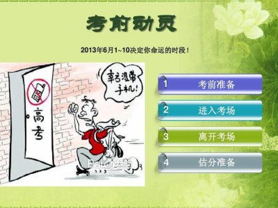 ​高考前注意哪些事项（高考前注意事项细节）