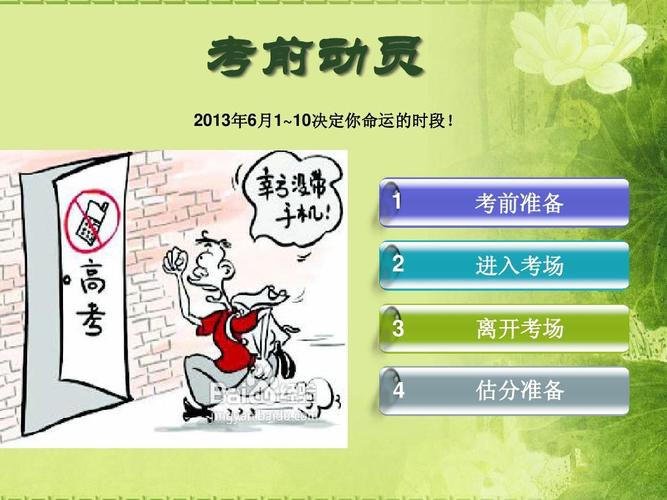 高考前注意哪些事项（高考前注意事项细节）