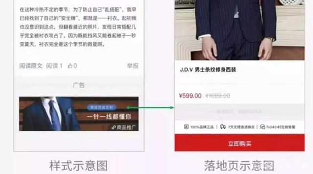 个人公众号接入微信小程序(小程序接入微信公众号的七大方法详解)(4)