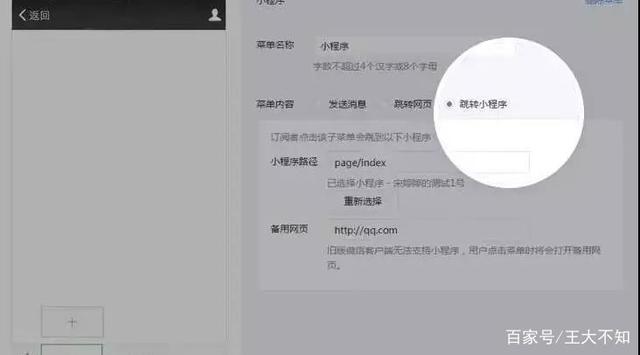 个人公众号接入微信小程序(小程序接入微信公众号的七大方法详解)(2)
