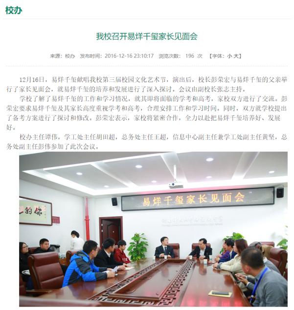 易烊千玺考编三大争议事(面试过程该不该公开)(12)