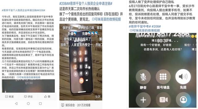 易烊千玺考编三大争议事(面试过程该不该公开)(10)